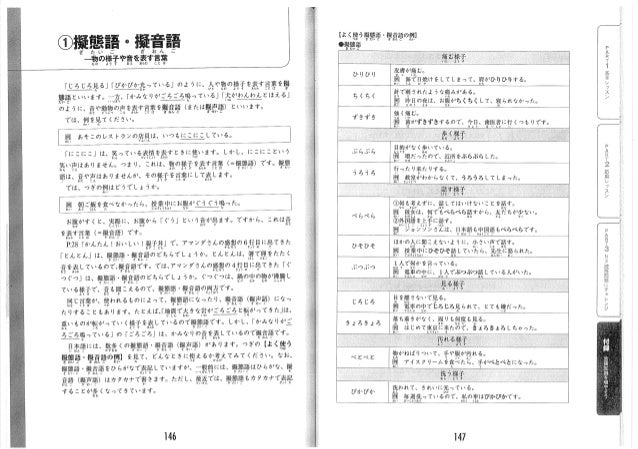 Jlpt Dokkai N3