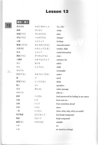 Jml.minna.chuukyuu.ii  translation&grammatical-notes