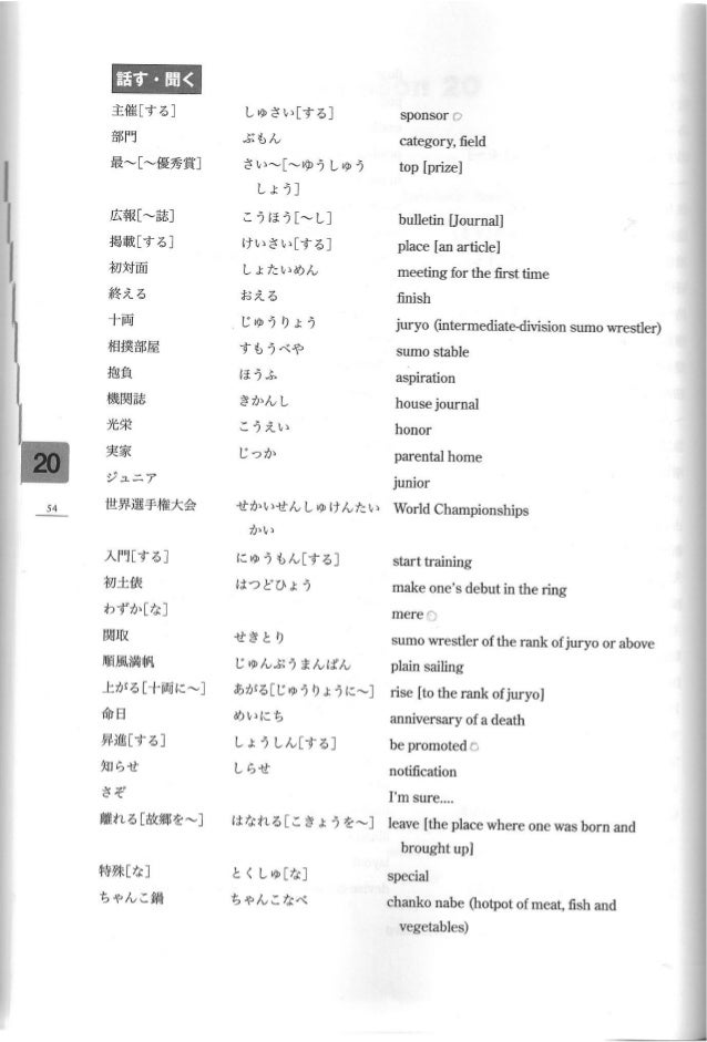 Jml Minna Chuukyuu Ii Translation Grammatical Notes