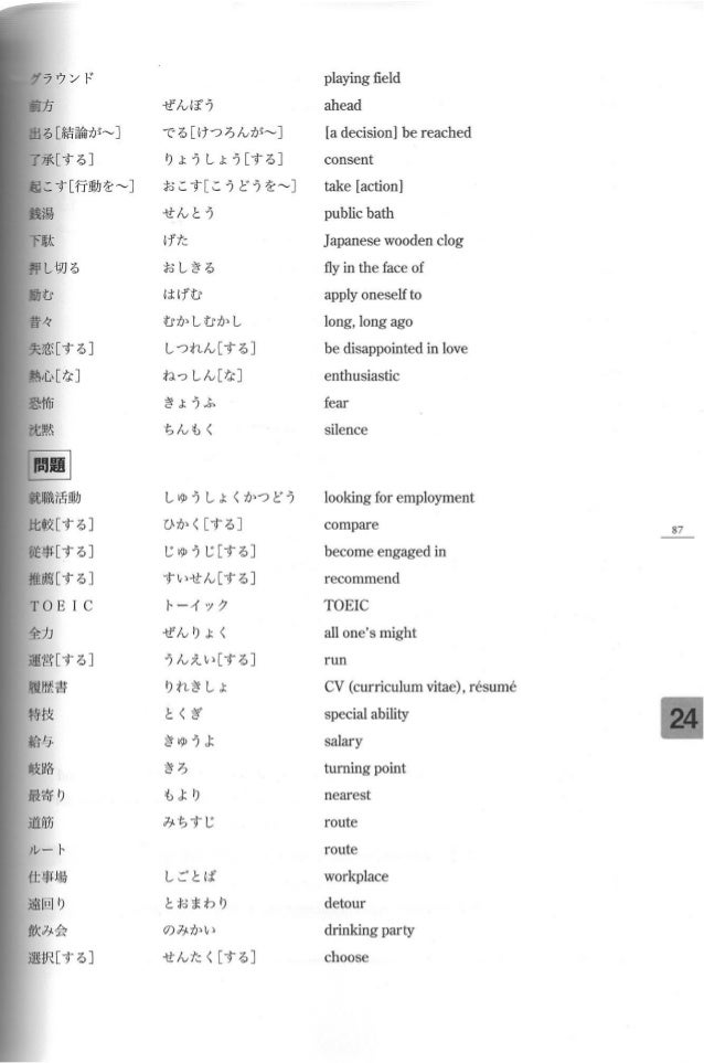 Jml Minna Chuukyuu Ii Translation Grammatical Notes