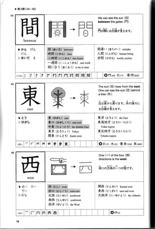 Jml kanji-look-and-learn-121215034654-phpapp01 | PDF