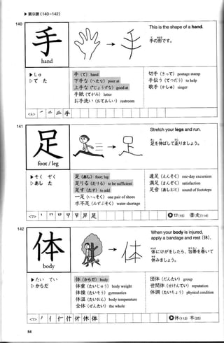 Jml kanji-look-and-learn-121215034654-phpapp01 | PDF