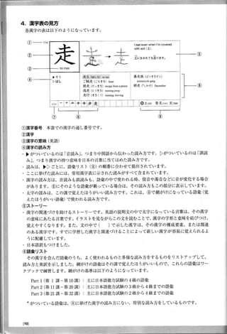 Jml Kanji Look And Learn Phpapp01 Jml Kanji Look And Learn Phpapp01