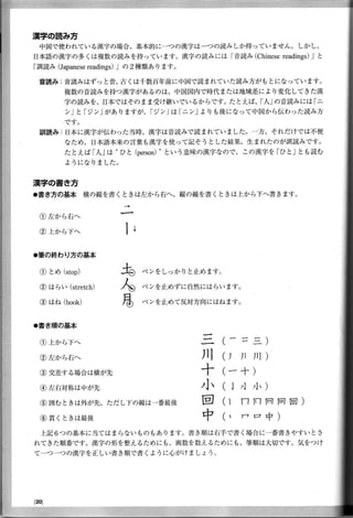 Jml Kanji Look And Learn Phpapp01 Jml Kanji Look And Learn Phpapp01