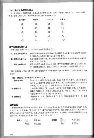 Jml Kanji Look And Learn Phpapp01 Jml Kanji Look And Learn Phpapp01