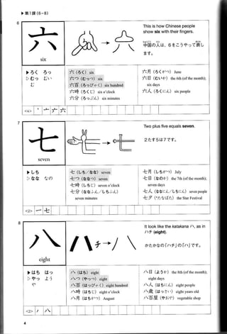 Jml Kanji Look And Learn Phpapp01 Jml Kanji Look And Learn Phpapp01