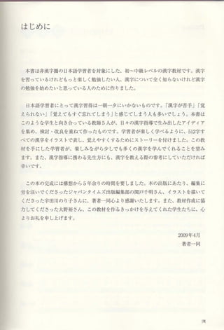 Jml Kanji Look And Learn Phpapp01