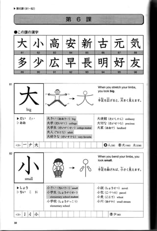 Jml Kanji Look And Learn Phpapp01
