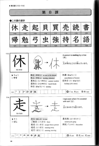 Jml Kanji Look And Learn Phpapp01