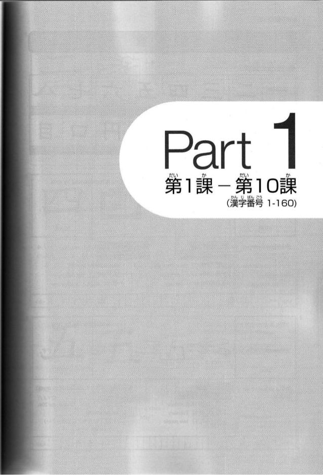 Jml Kanji Look And Learn Phpapp01