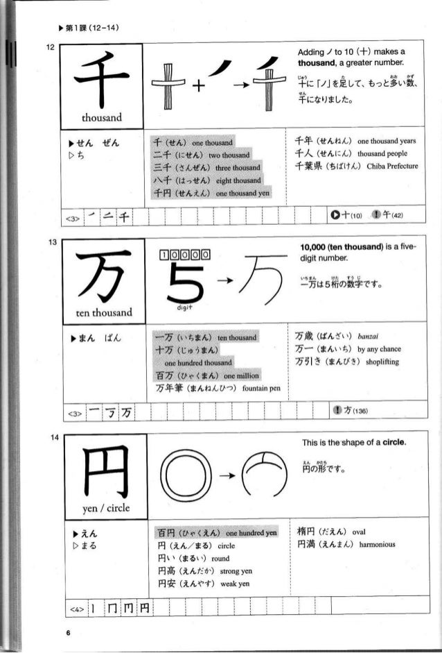 Jml Kanji Look And Learn Phpapp01