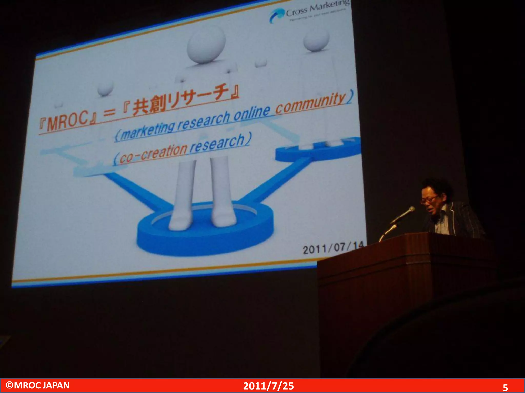 ©MROC JAPAN   2011/7/25   5
 