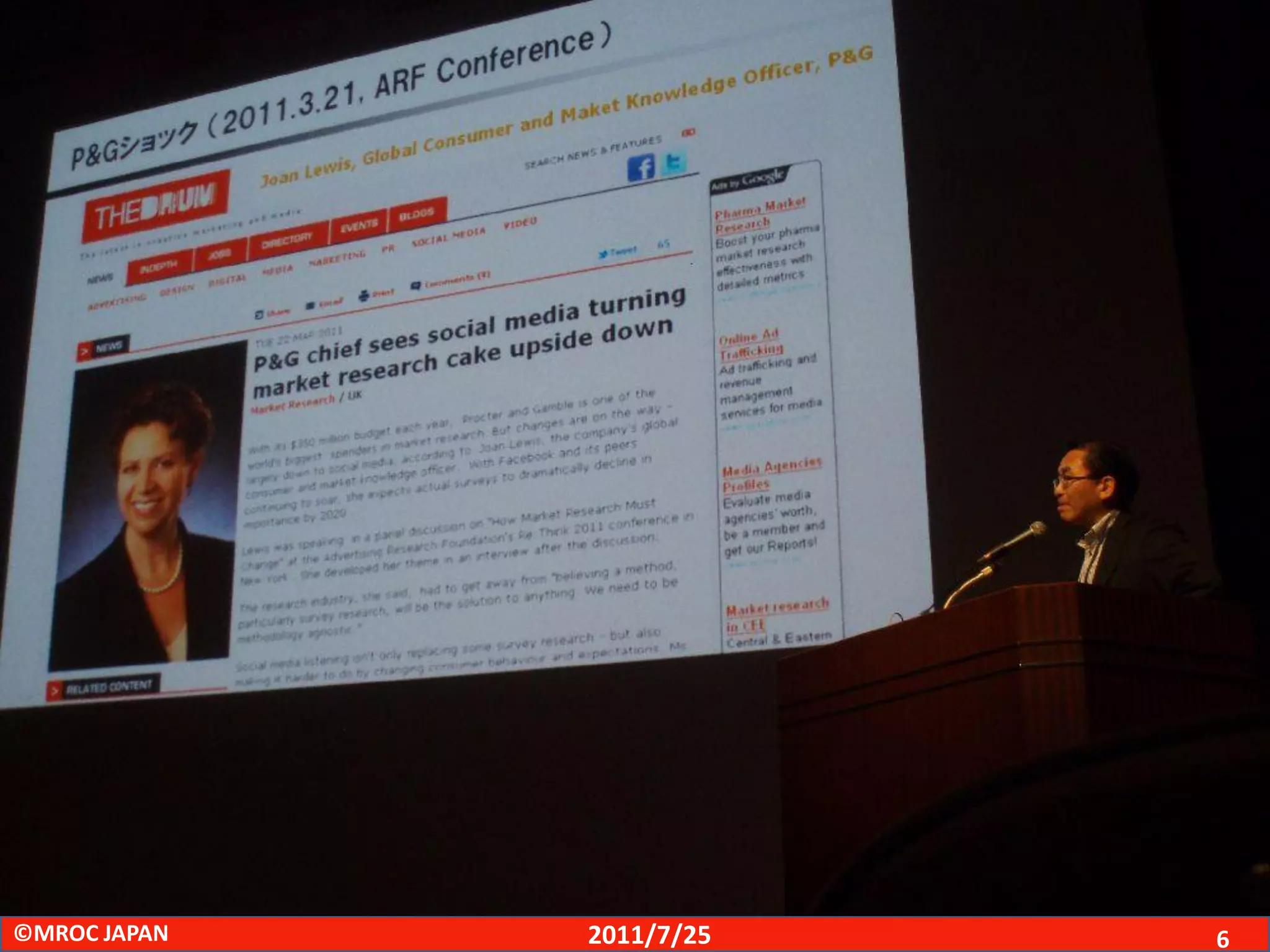 ©MROC JAPAN   2011/7/25   6
 