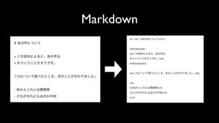 Markdown
 