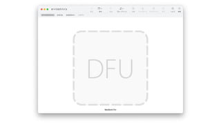 DFUとは
DFU : Device Firmware Update
デバイスを強制的に
ファームウェアアップデートする方法
12
 