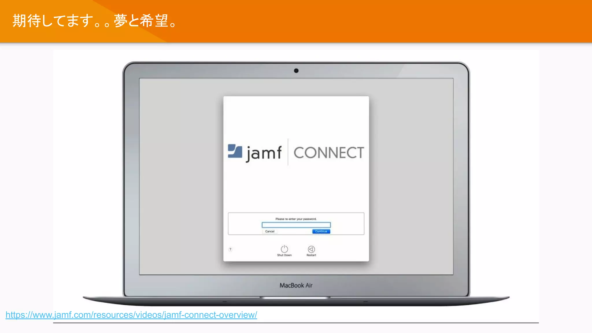 期待してます。。夢と希望。
https://www.jamf.com/resources/videos/jamf-connect-overview/
 