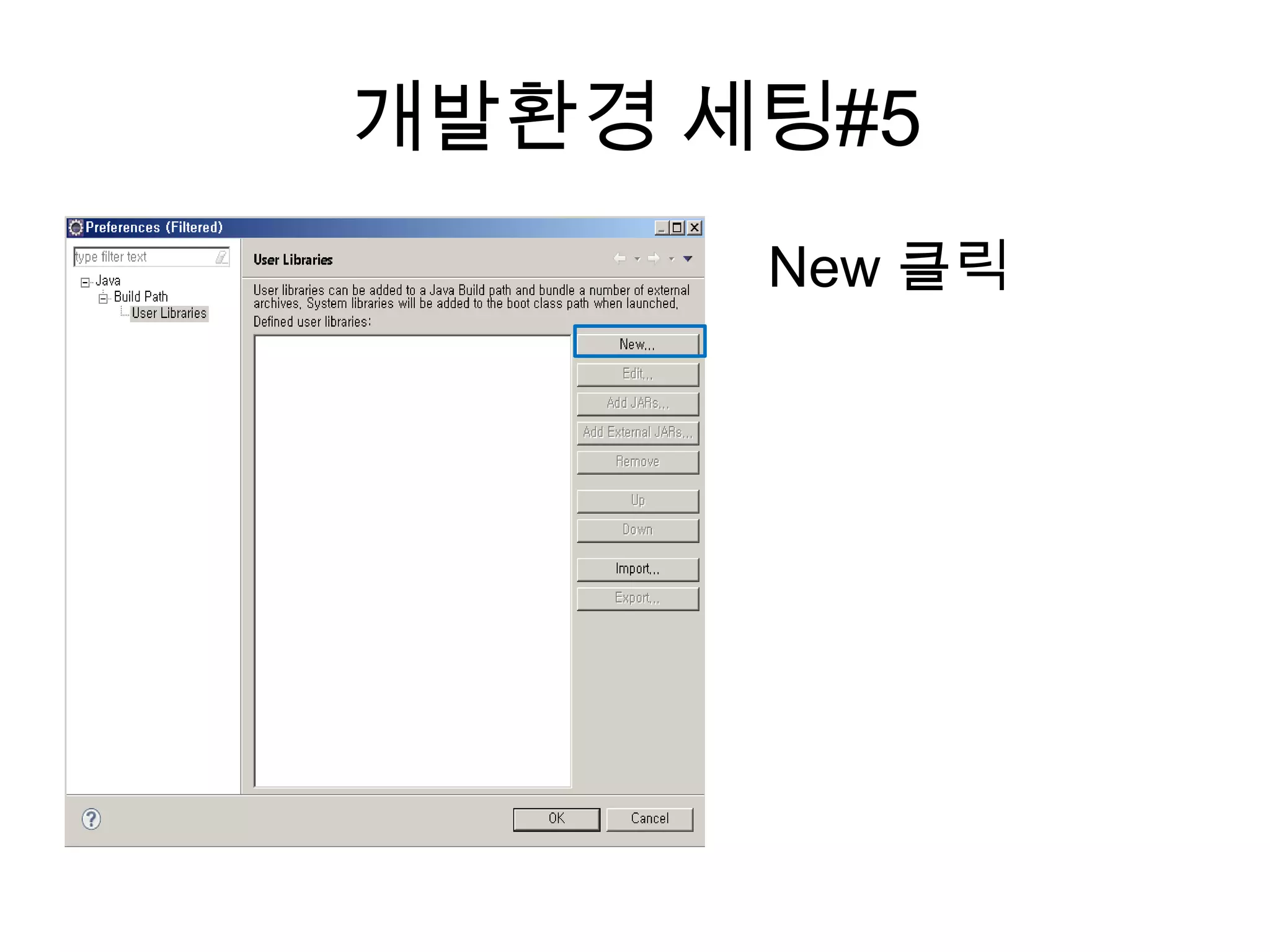 개발환경 세팅#5
New 클릭
 