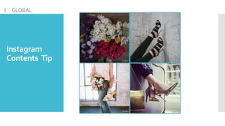 Instagram
Contents Tip
I. GLOBAL
 