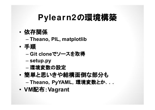 Deep Learning Implementations Pylearn2 And Torch7 Jnns 2015