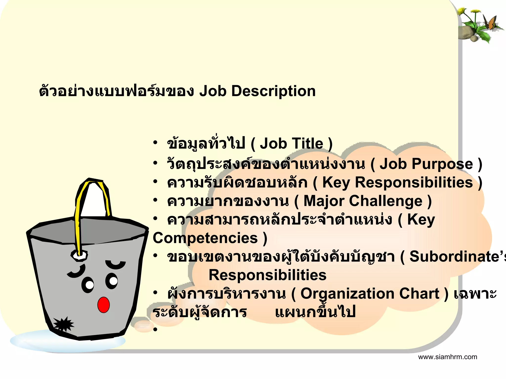 Job Description | PPT
