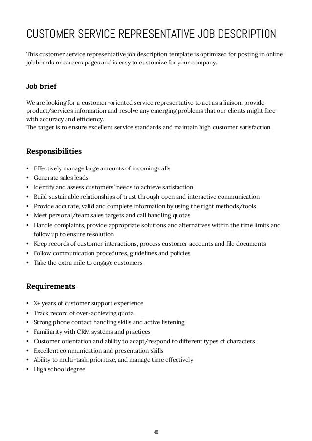 customer service requirements for a job