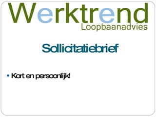 Sollicitatiebrief Kort en persoonlijk! 