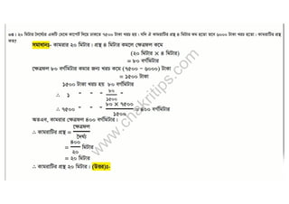Job math solution | PDF