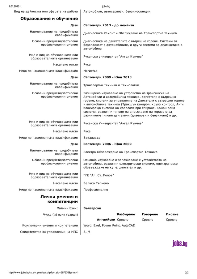 CV