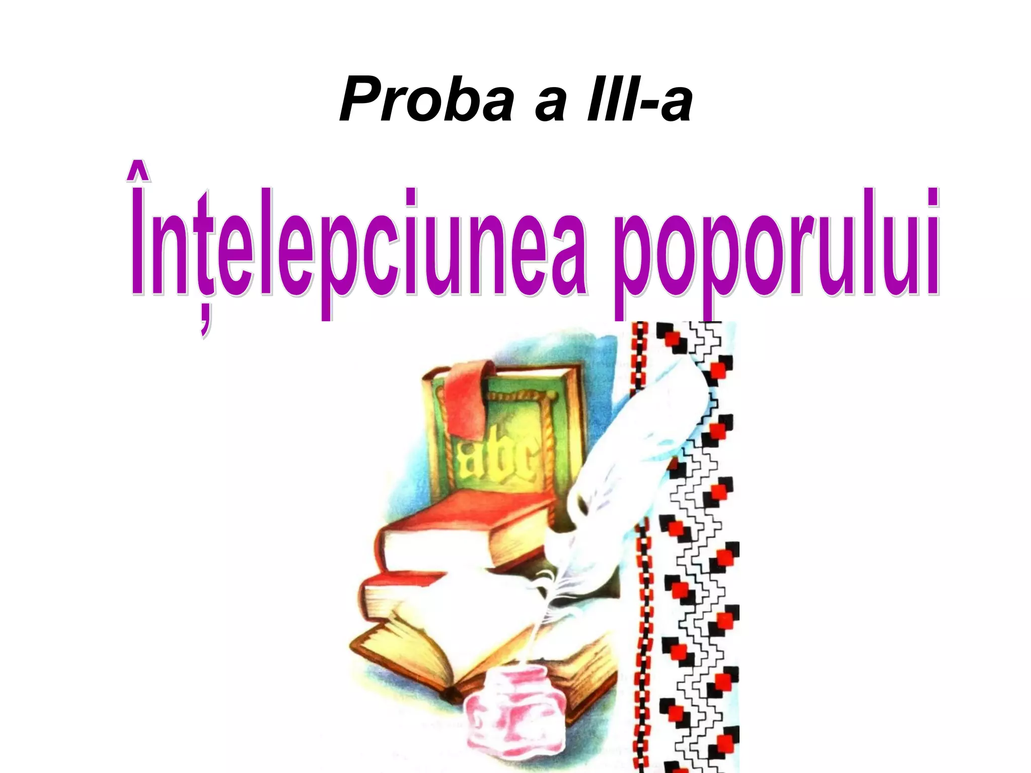 Proba a ІІІ-a
 