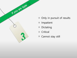 Only in pursuit of results
Impatient
Dictating
Critical
Cannot stay still
3
 
