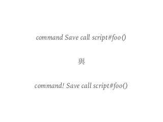 command Save call script#foo()
與
command! Save call script#foo()
 