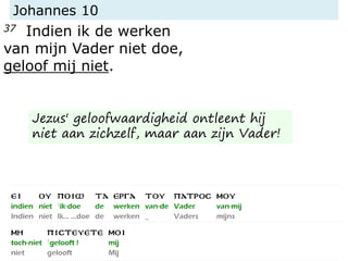 Johannes 10
37 Indien ik de werken
van mijn Vader niet doe,
geloof mij niet.
Jezus' geloofwaardigheid ontleent hij
niet aan zichzelf, maar aan zijn Vader!
 