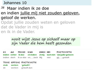 Johannes 10
38 Maar indien ik ze doe
en indien jullie míj niet zouden geloven,
geloof de werken.
Opdat jullie zouden weten en geloven
dat de Vader in mij is
en ik in de Vader.
nooit wijst Jezus op zichzelf maar op
zijn Vader die hem heeft gezonden
 