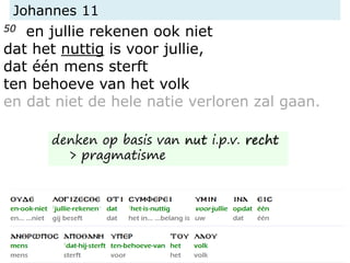 Johannes 11
50 en jullie rekenen ook niet
dat het nuttig is voor jullie,
dat één mens sterft
ten behoeve van het volk
en dat niet de hele natie verloren zal gaan.
denken op basis van nut i.p.v. recht
> pragmatisme
 