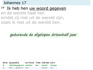 Johannes 17
14 Ik heb hen uw woord gegeven
en de wereld haat hen
omdat zij niet uit de wereld zijn,
zoals ik niet uit de wereld ben.
gedurende de afgelopen drieenhalf jaar
 