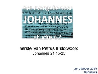 30 oktober 2020
Rijnsburg
herstel van Petrus & slotwoord
Johannes 21:15-25
 