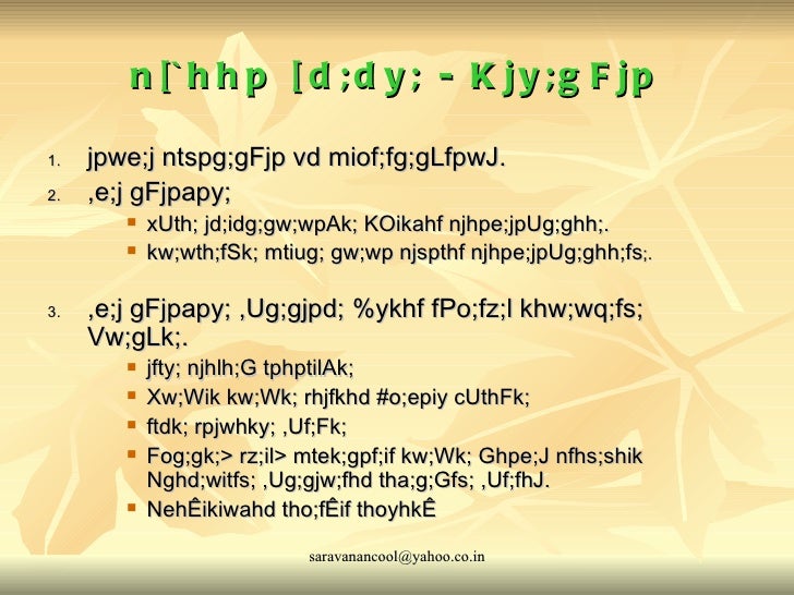 johari-window-tamil-ppt