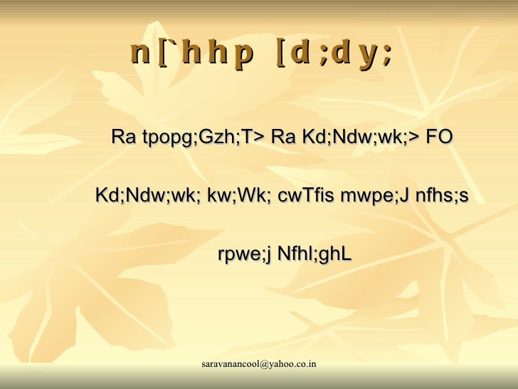 johari-window-tamil-ppt