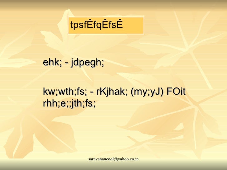 johari-window-tamil-ppt