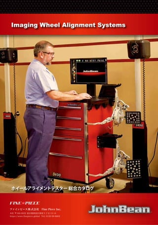 Imaging Wheel Alignment Systems
本社 〒160-0022 東京都新宿区新宿 5 丁目 15-14
http s: //www.finepiece.global Tel: 0120-99-8802
ファインピース株式会社 Fine Piece Inc.
 