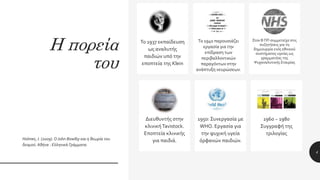 Η πορεία
του
Holmes, J. (2009). Ο John Bowlby και η θεωρία του
δεσμού. Αθήνα : Ελληνικά Γράμματα.
Το 1937 εκπαίδευση
ως αναλυτής
παιδιών υπό την
εποπτεία της Klein
To 1940 παρουσιάζει
εργασία για την
επίδραση των
περιβαλλοντικών
παραγόντων στην
ανάπτυξη νευρώσεων.
Στον Β ΠΠ συμμετείχε στις
συζητήσεις για τη
δημιουργία ενός εθνικού
συστήματος υγείας ως
γραμματέας της
Ψυχαναλυτικής Εταιρίας
4
Διευθυντής στην
κλινικήTavistock.
Εποπτεία κλινικής
για παιδιά.
1950: Συνεργασία με
WHO. Εργασία για
την ψυχική υγεία
όρφανών παιδιών.
1960 ~ 1980
Συγγραφή της
τριλογίας
 