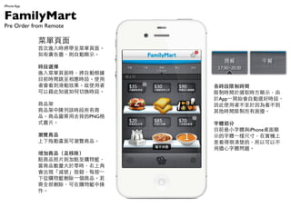 iPhone App


FamilyMart
Pre Order from Remote

             ˆ
             ״Mrˆ档
             ЏVDtԄ@ʾ

             rx
             MˆrԄӸ
             ĿǰrgrΡʹ
             ߕЧʹ    rƕrg
             Խ֪ГQrΡ    ƕrgxȡr@ʾ
                              App?һ_ʼԄxÕrΣ
             Ʒ              ʹ߲鿴
             Ʒԓr     rgƶ_
             ƷƷDȥPNG
             ʽDƬ             w
                              ĿǰСwciPhone@
             g[Ʒ             ʾw?һӳߴ磬ڌC
             τӮɞg[Ʒ     ǿúģԿԲ
                              Ów}
             ƷƳ
             cƷƬtcُ@
             ƷrϽ
             Fp̖oÿ?һ
             ُ@h?һƷ
             ȫhُ@в
             
 