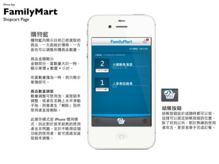 iPhone App


FamilyMart
Shopcart Page


                ُ@
                ُ@@ʾĿǰѽxȡ
                Ʒ?һyӋr?һ
                Ҳ{ُƷ

                Ʒ~@ʾ
                ~֣?һr
                @ʾ΃r x  = СӋ

                H?һrtֻ@ʾ
                ΃rɡ

                Ʒ{
                {ʹüӡpo
                {Qˮƽ
                ָtahŤ
                ʹֱӄh            Yo
                                    YoOӋSr԰
                ˲ģʽ iPhone Tģ   @ӿԹ̶Yoλã
                ʽˌԭʹ       ˺⣬쾚ʹ
                ߁Kǆ}춲Ե@       ߶ԣ׆ӆ͡
                ܵʹߣܿ͸^Ӝp
                o{
 