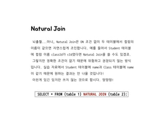 Join의 예
학생	
 