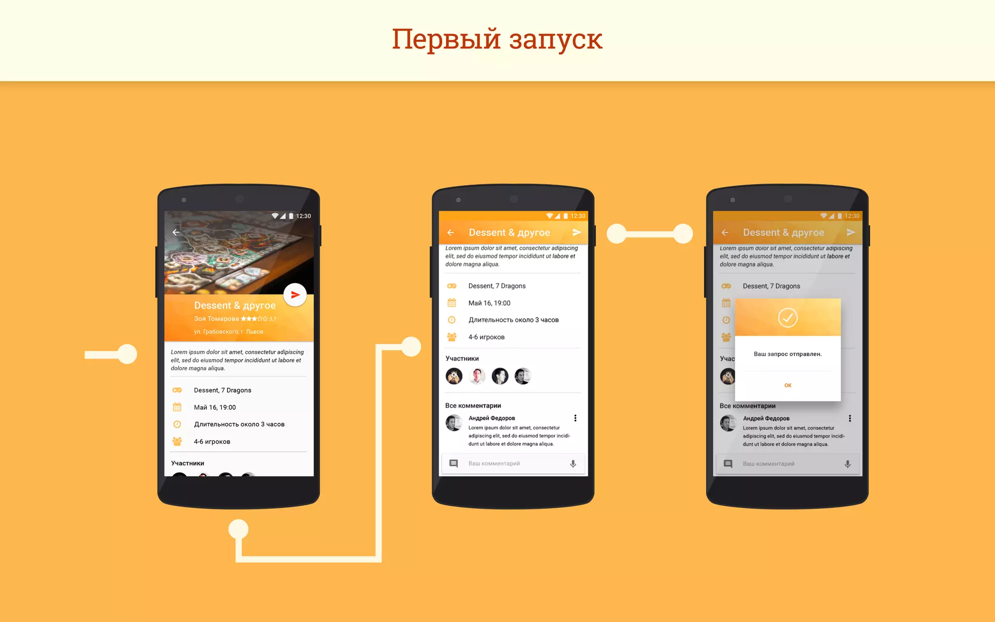 Первый запуск
 