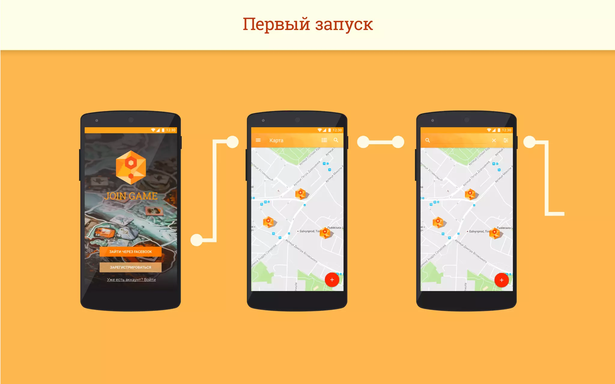 Первый запуск
 