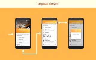 Первый запуск
 