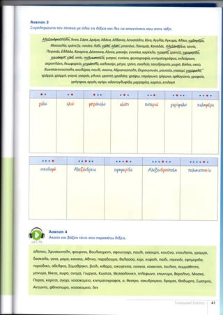 Κλικ στα ελληνικά(1)