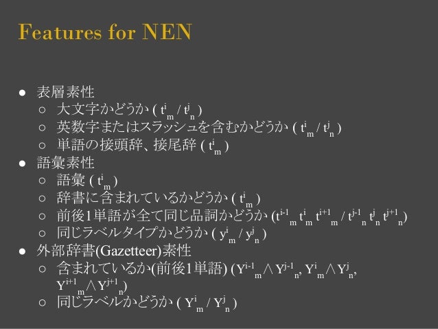 Joint Inference Of Named Entity Recognition And Normalization For Twe
