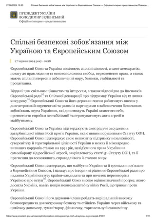 незалежна україна 1991